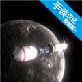 航天火箭探测模拟器汉化版 V1.8 安卓版