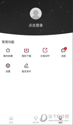 影视工场app官方下载安装