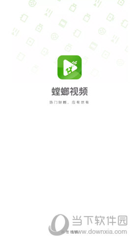 螳螂视频app