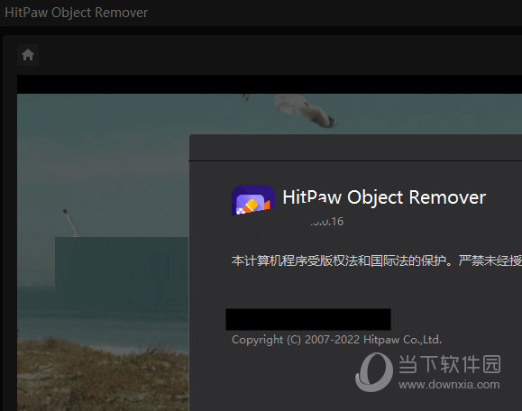 HitPaw Object Remover破解版