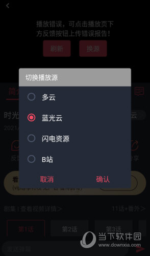 淘剧社官方app免费下载