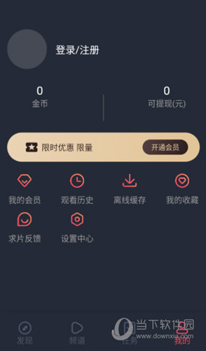 淘剧社官方app免费下载