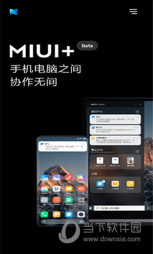 miui+beta手机安装包