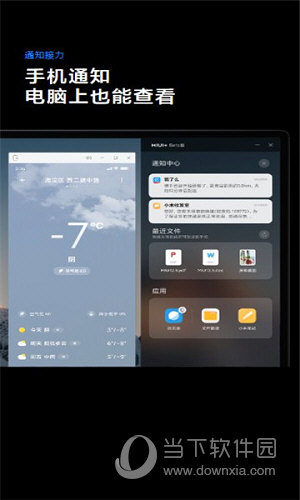 miui+beta手机安装包