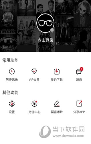 饭团影院app官方下载安装