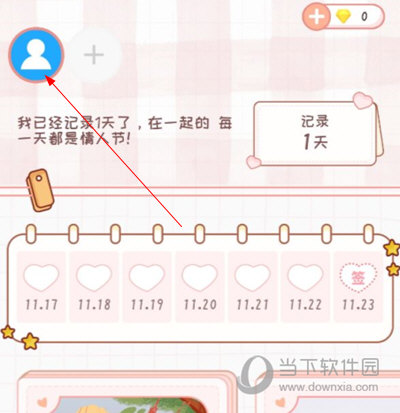恋爱日记app下载安装