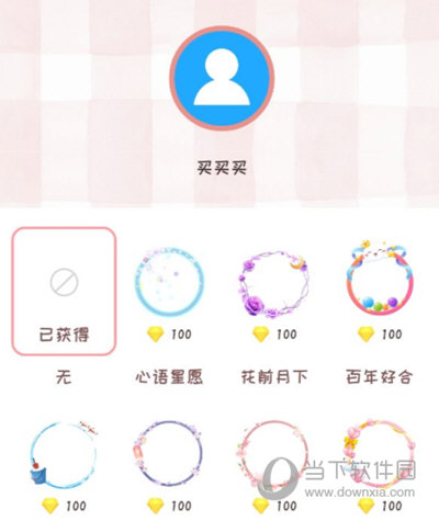 恋爱日记app下载安装