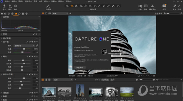 Capture One 23官方下载
