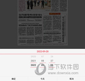 中国教育报怎么看报纸