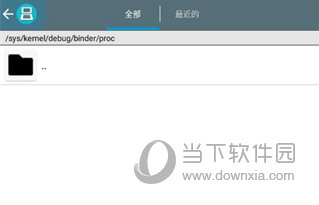 DraStic模拟器中文版最新版