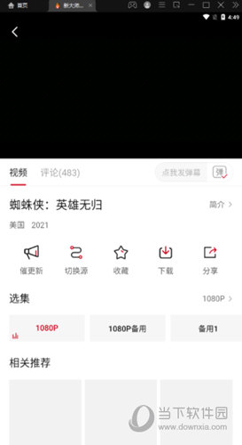 天天影视app官方下载安卓版