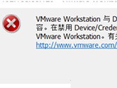 Win11运行VMware蓝屏怎么解决 四种方法搞定