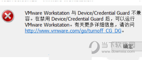 Win11运行VMware蓝屏怎么解决
