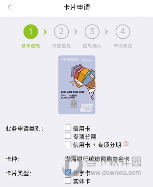 渤海信用卡APP