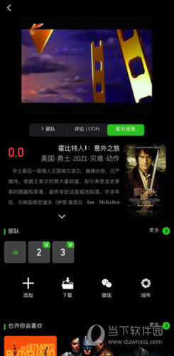 蓝猫影视app官方下载最新版2024