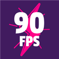 90FPS画质修改器最新版 V53 安卓版