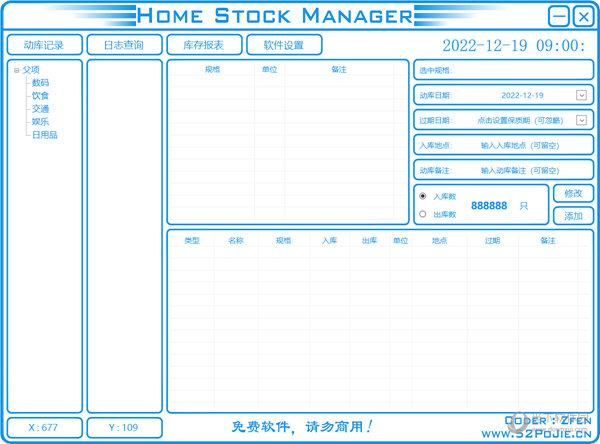 Home Stock manager