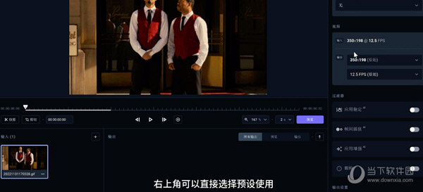 Topaz Video AI 3中文破解版