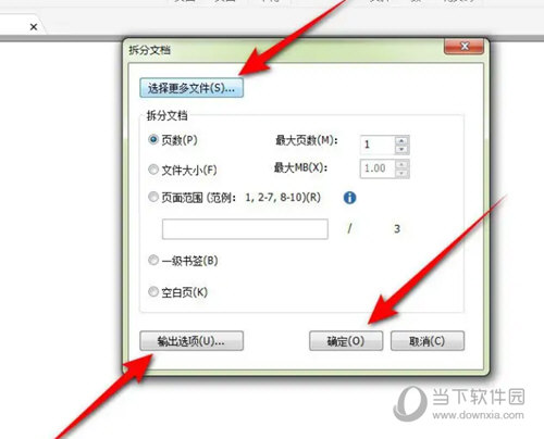 福昕高级PDF编辑器中文版免费破解版