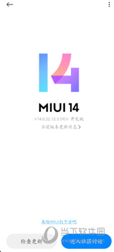 MIUI14稳定版刷机包