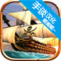 海盗战斗时代的船只中文内购破解版 V1.23 安卓版