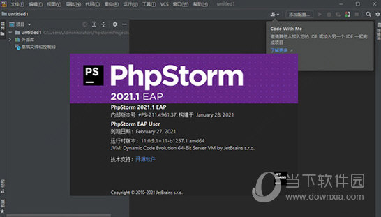PhpStorm2021中文破解版