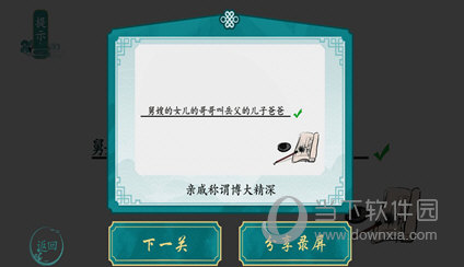 离谱的汉字最新安卓版
