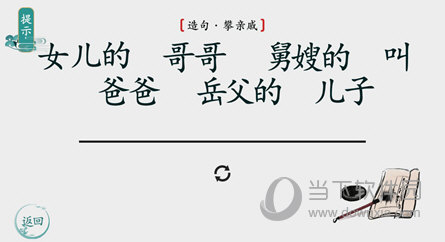 离谱的汉字最新安卓版