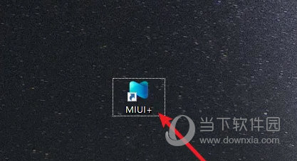 MIUI+电脑版