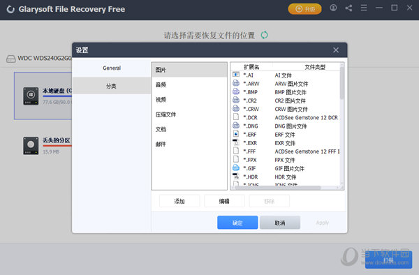 Glary File Recovery Pro