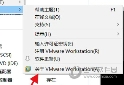 VMware17破解版下载