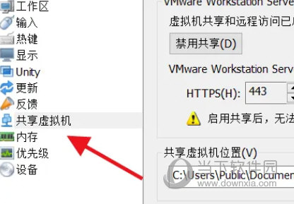 VMware17破解版下载