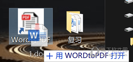 Word一键转PDF工具