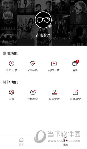 泡饭影视app官方下载安装