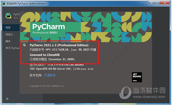 PyCharm专业版破解版