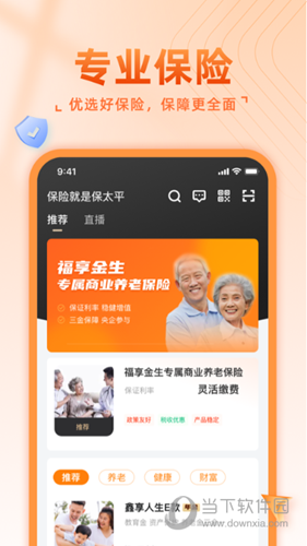 福享太平app