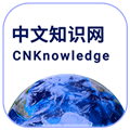 中文知识网 V2.5.0 安卓版