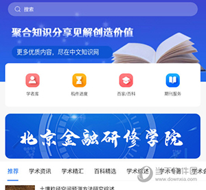 中文知识网怎么搜索