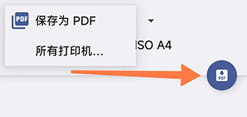 极简绘图保存为PDF