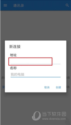 vnc viewer手机中文版下载