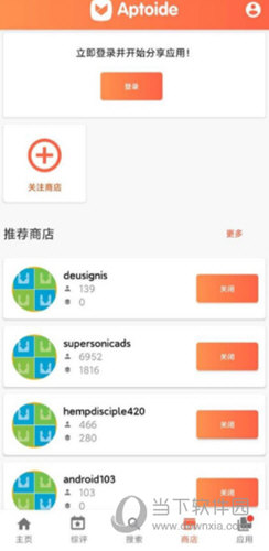 Aptoide中文官方下载