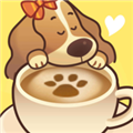 小狗咖啡馆游戏 V1.0.4 安卓版