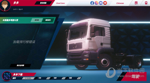 欧洲卡车模拟3中文版下载破解版