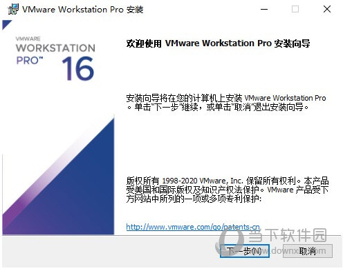 vmware workstation 16破解版
