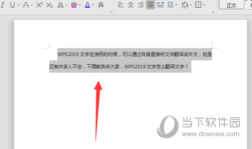 WPS2019怎么把中文翻译成其他语言
