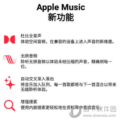 苹果音乐安卓客户端最新版2023