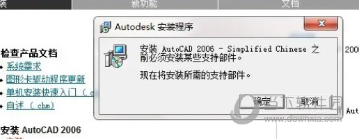 CAD2006下载免费中文版破解版
