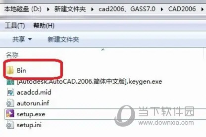 CAD2006下载免费中文版破解版