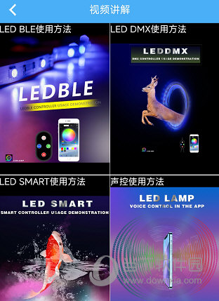 LED LAMP手机版