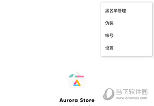 Aurora Store怎么修改安装方式